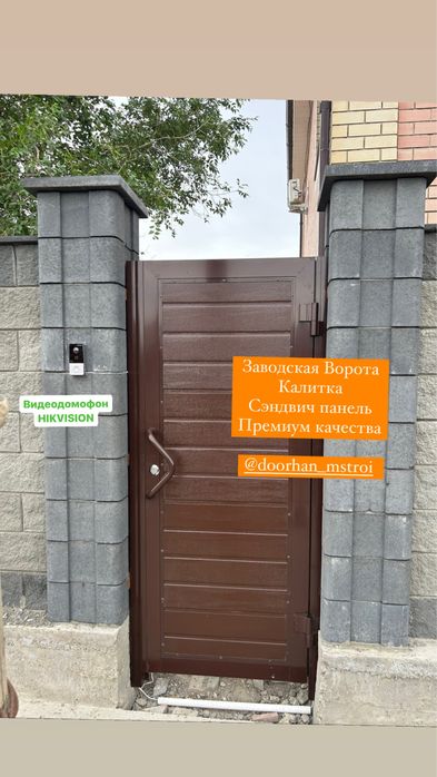 Сэндвич панель Премиум Ворота откатные, автоматика, аксессуары