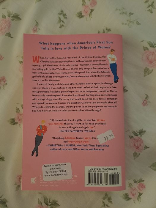 Запазени книги на английски