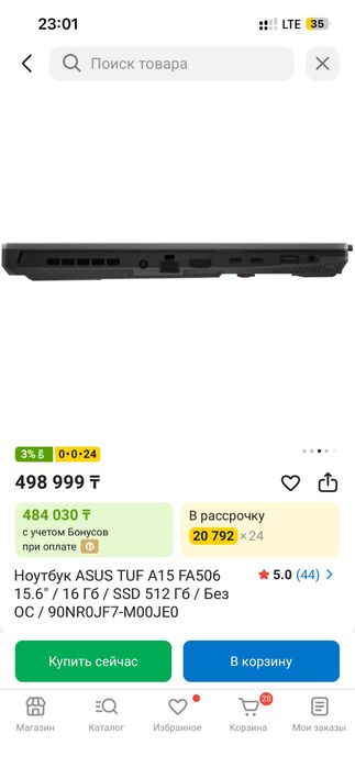 Продам игровой ноут