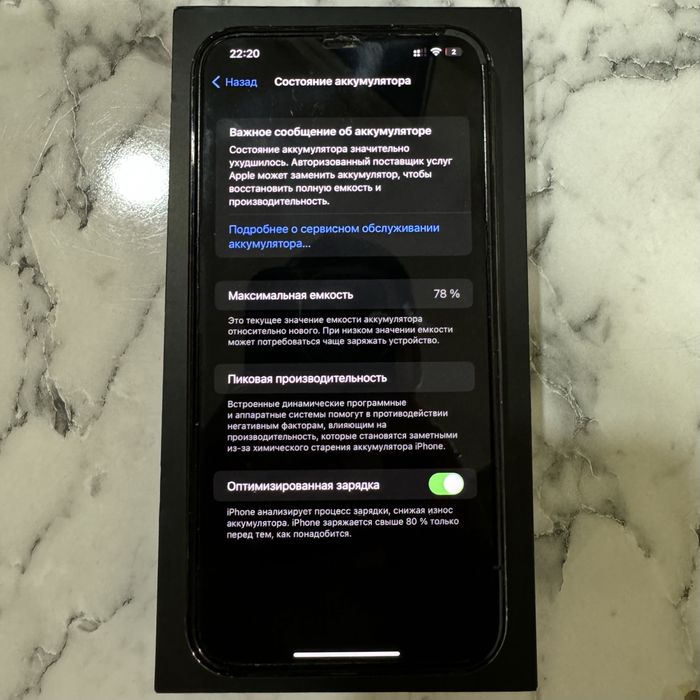 Продам IPHONE 12 PRO MAX 256GB