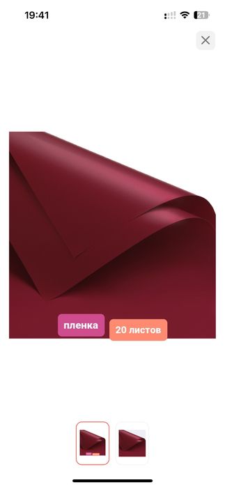 Бумага для оформление цветов 9пачек все вместе разных цветов