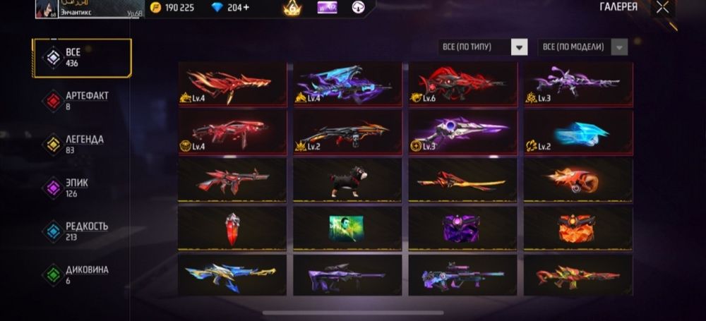 аккаунт фри фаер