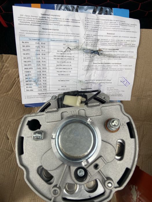 Генератор на ЗИЛ 130-131