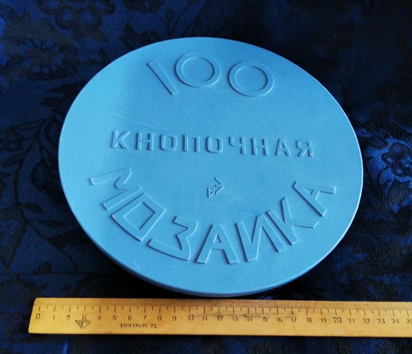 Игрушки времён СССР, настольные игры