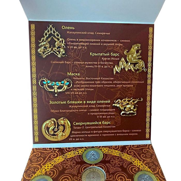 Продам монеты сакский стиль набор