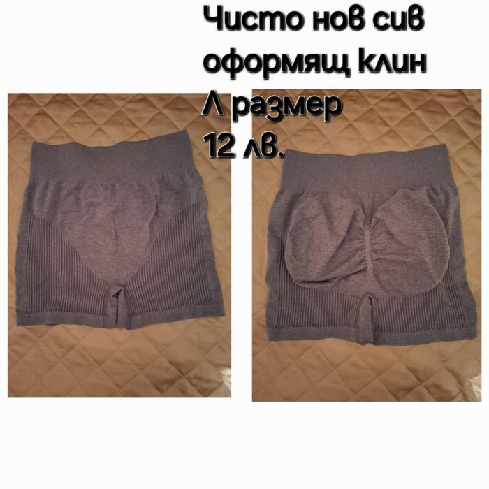 Клинове оформящи.