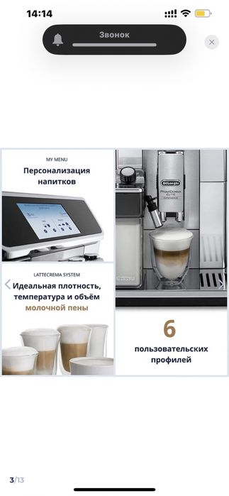 Продам кофемашину DELONGHI ECAM 650.85