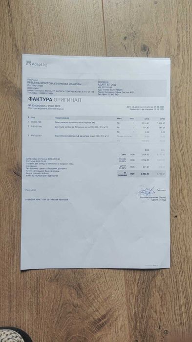 Болнично легло Хипнос ( HYP NOS ) XXL