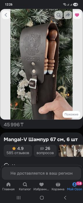 Премиум набор шампуров.