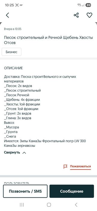 Песок щебень грунт.