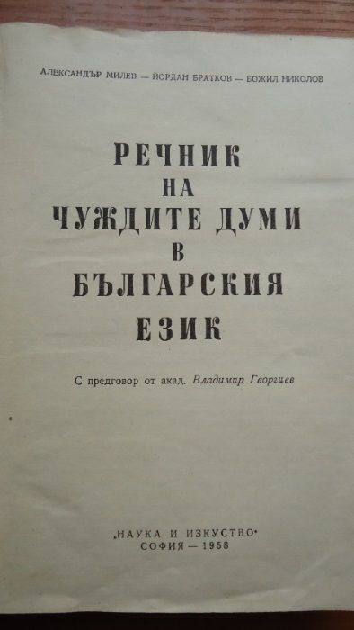 Стари книги