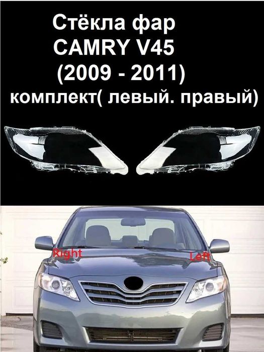 Steklofar.com - Интернет магазин  стекло фар авто.