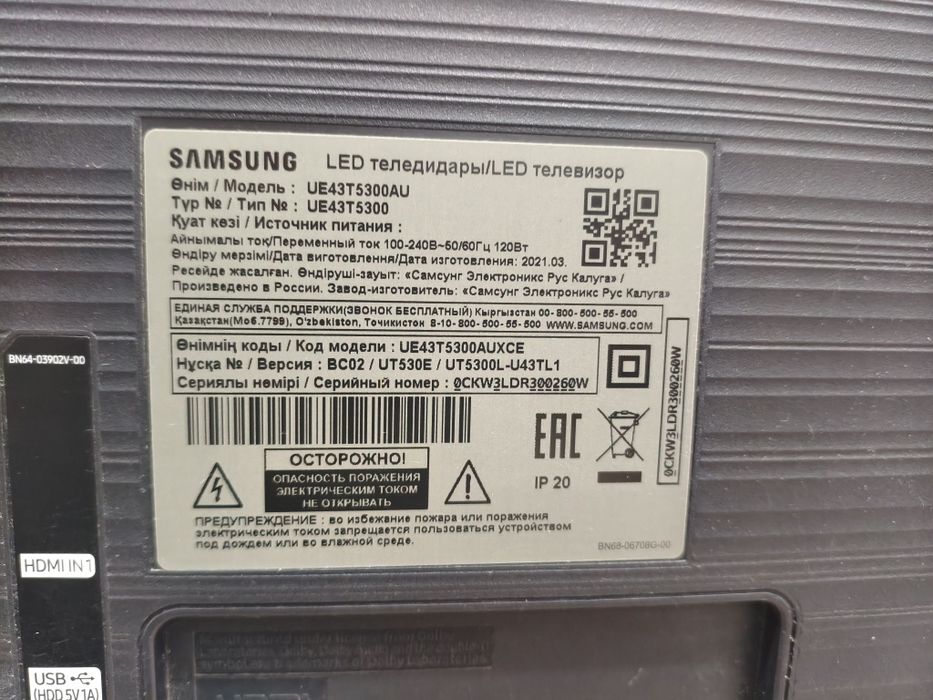 Samsung TV smart