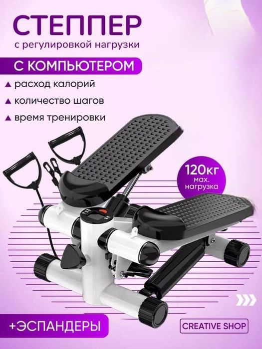 Степпер — компактный домашний кардиотренажер.