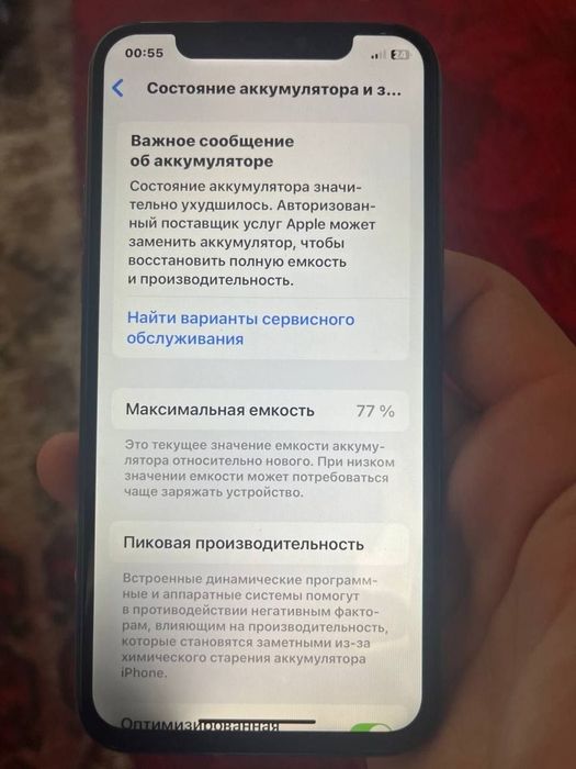 Iphone 11 pro srochna