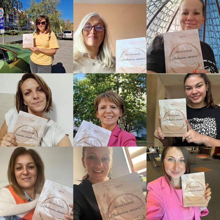 Планер "Сбъднати мечти"