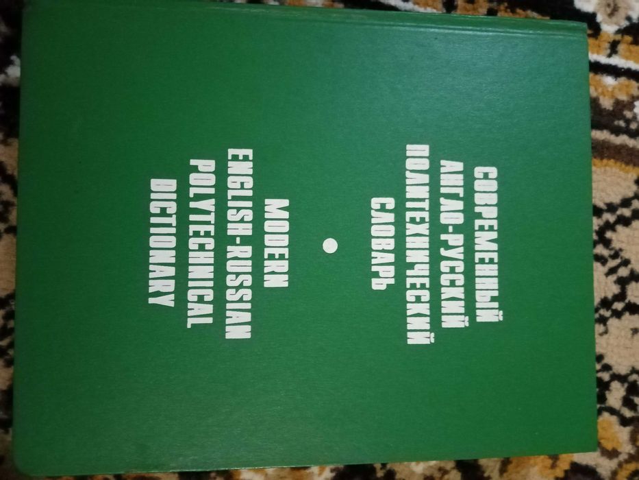 Китобга алмаштирилади