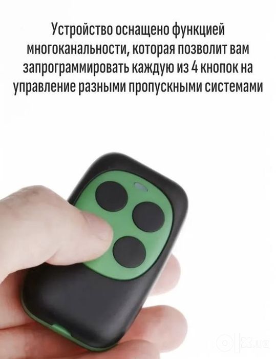 Пульты универсальные работающие на 315 и 433 частоте для Шлагбаумов