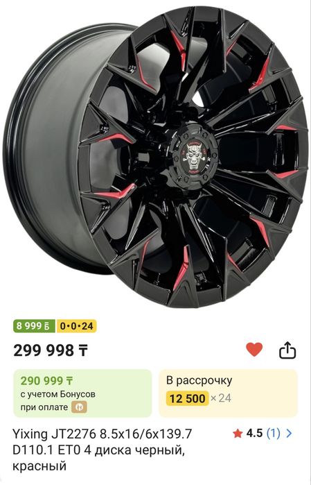 Диски 6/139.7  r16