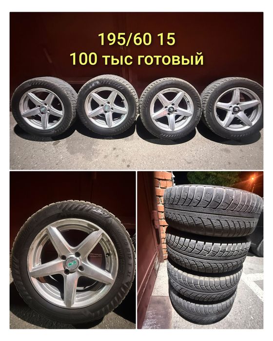 Продам колеса комплект