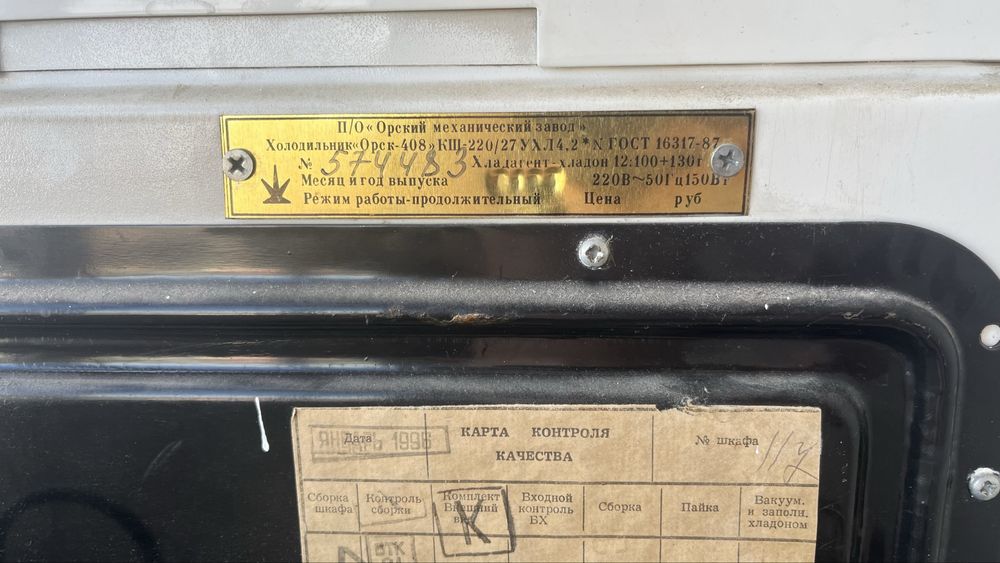 Холодильник и стиральная машинка