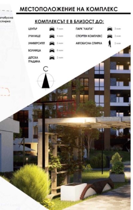 Апартамент за продажба Тракия, гр.Пловдив