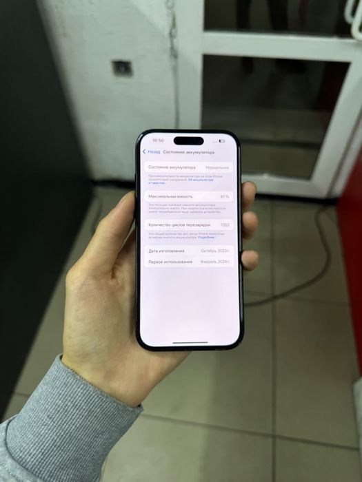 Продам Айфон 15 128gb 81%