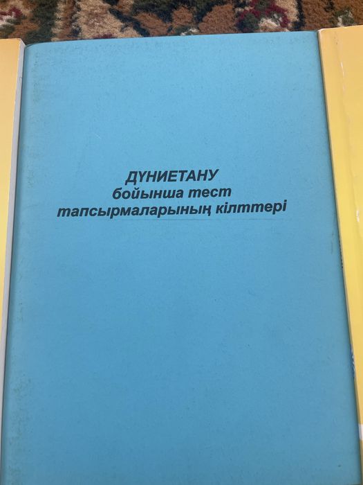 Продам тест книги для 4 класса
