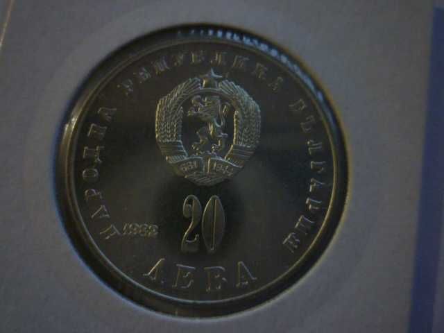 20 лева Людмила Живкова