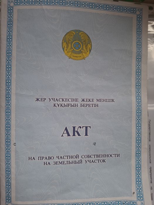 продаётся земельный участок с времянкой