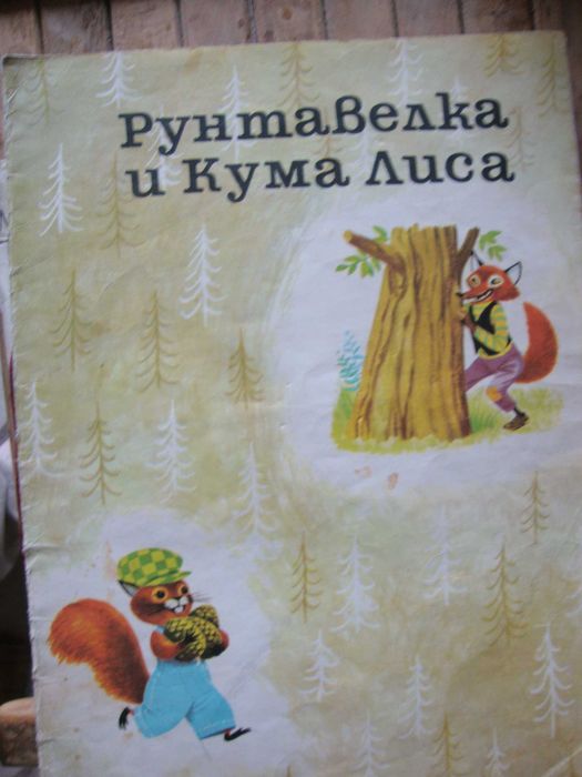 Вилхелм Буш, Весели случки
