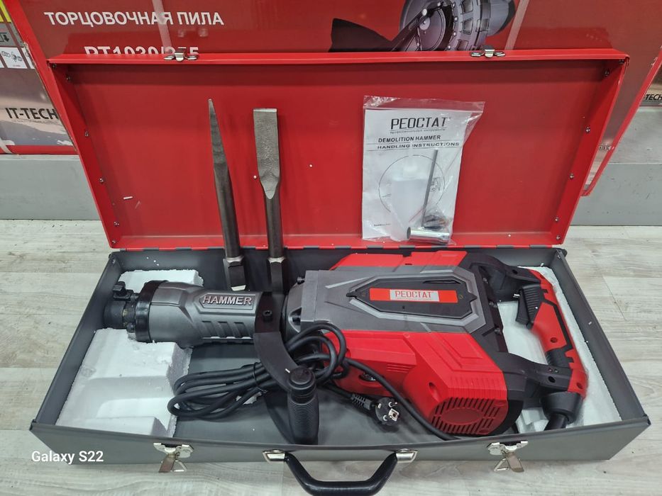 Отбойник. Отбойный молоток. Перфоратор. Отбойник.