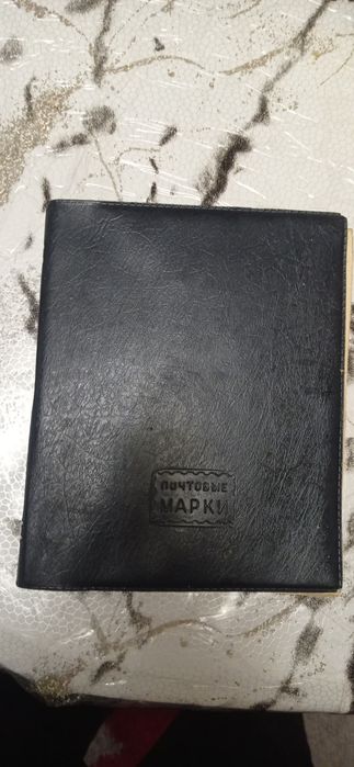 Альбом с марками