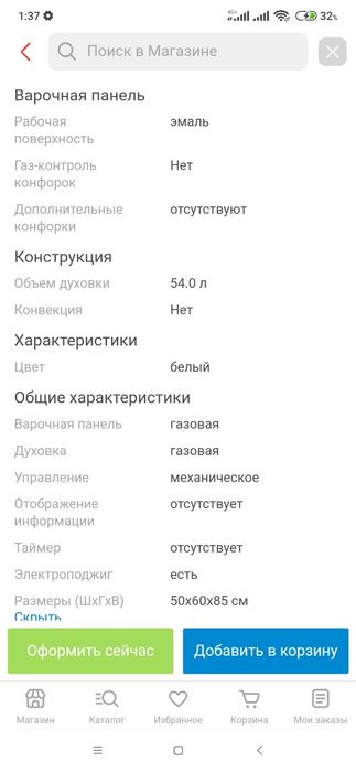 Газовая плита  De Luxe 25000