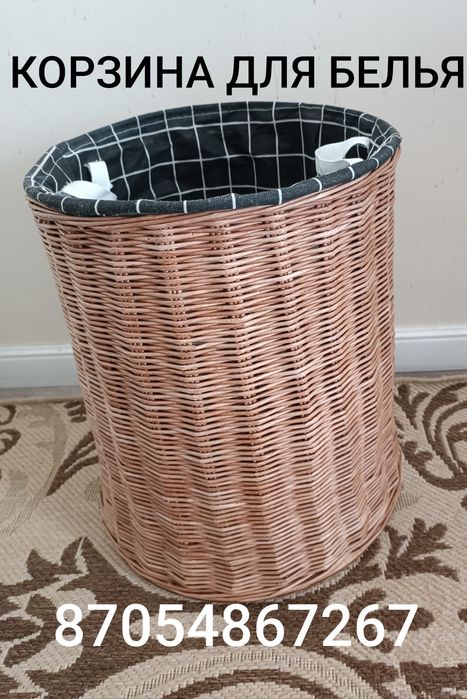 Корзина для белья
