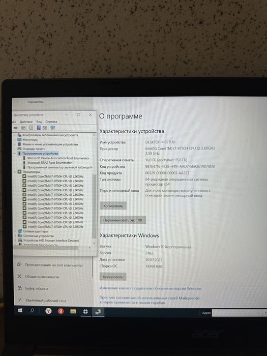 Acer aspire ноутбук