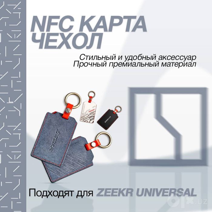 Оригинальный чехол для НФС карты Neocyber для Zeekr 001/007/7X/8X/9X