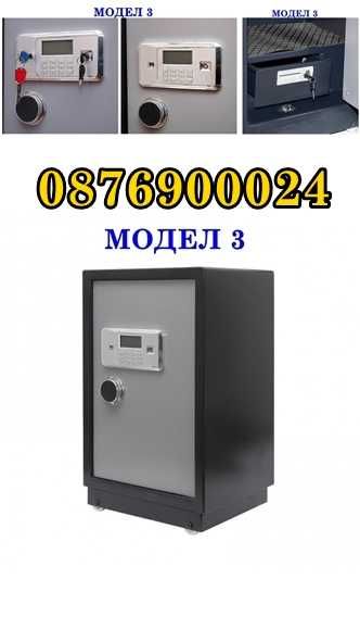 Метална каса Метален сейф РАЗЛИЧНИ РАЗМЕРИ с код и ключ