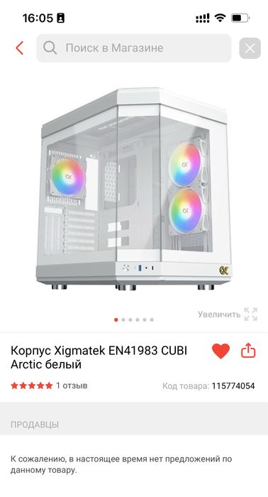 продам игровой кампьютер или обмен предлогайте