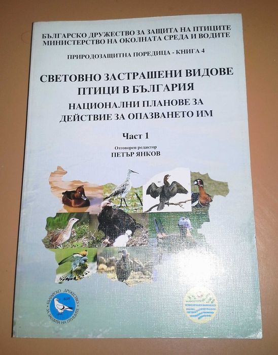 Колекция учебници за висши специалности география/биология/екология
