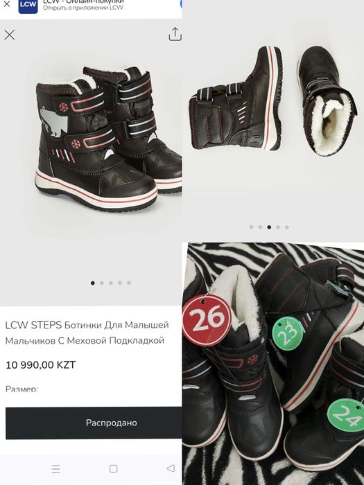 Детская обувь зима-весна