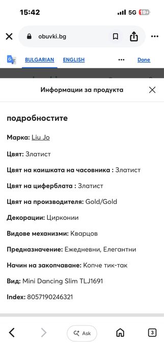 Liu jo златист часовник