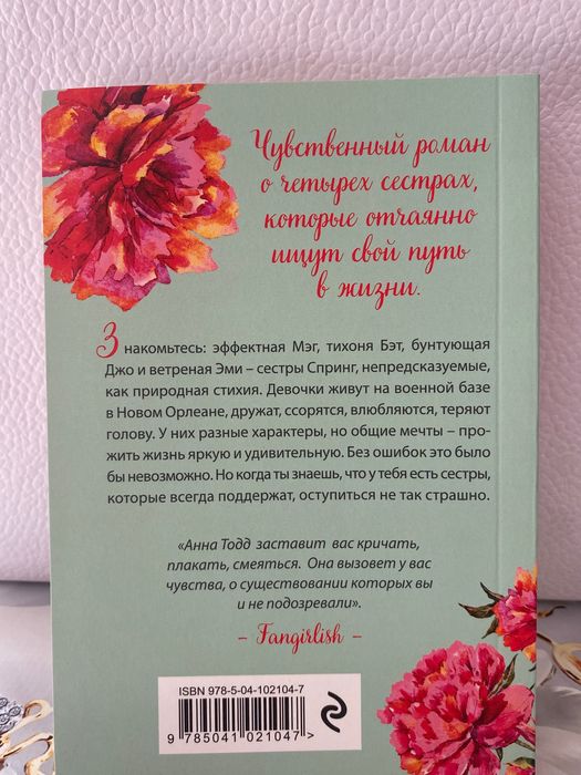 Книги разных жанров