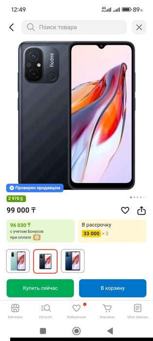 Продается смартфон Redmi 12c в хорошем состоянии
