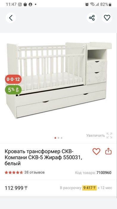 Новый не использованный манеж трансформмер.