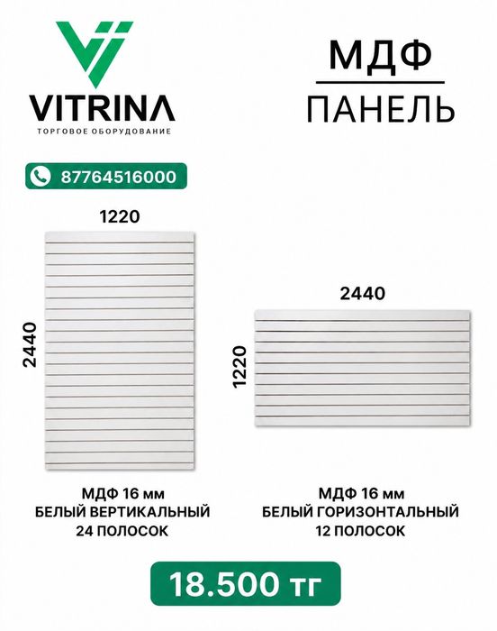 Новое торговое оборудование,экономпанели,полки,стеллажи,витрины,вешала
