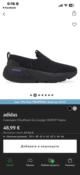 Маратонки adidas novi