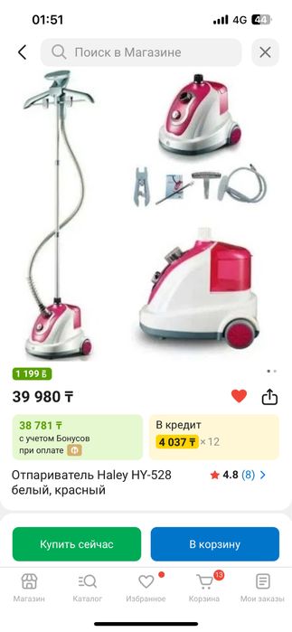 Отпариватель для одежды. Утюги