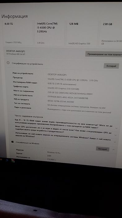 Hp 400 G4 MT, I5 6500, 8рам, 256Nvme
Hp Prodesk 400 G4 MT
I5