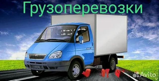 Грузоперевозки костанай